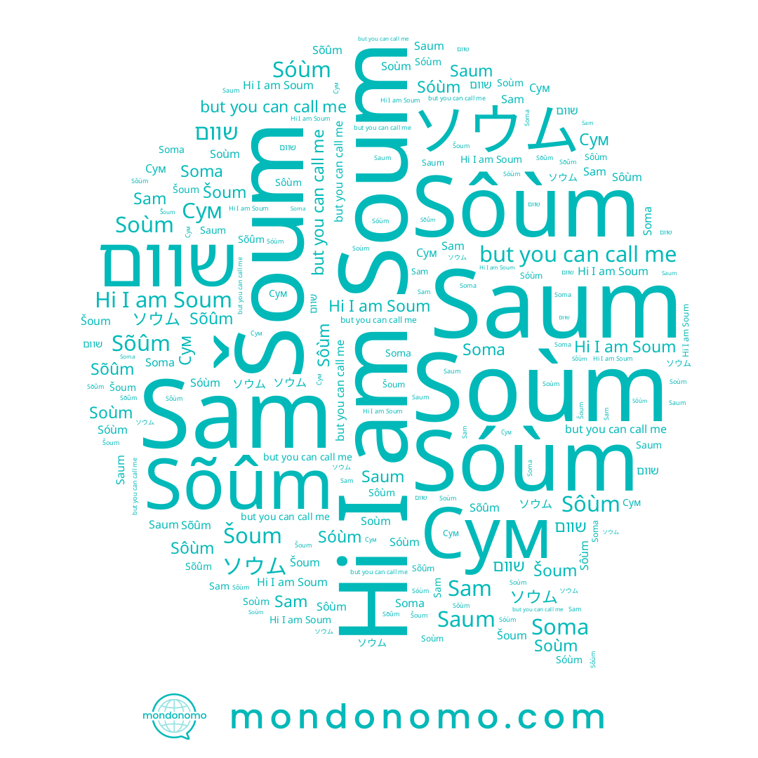 name Šoum, name Soùm, name Sõûm, name ソウム, name Soma, name Sóùm, name Saum, name שוום, name Сум, name Soum, name Sôùm, name Sam