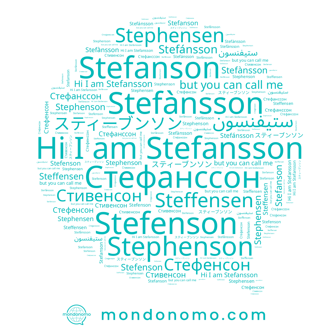 name Stephensen, name スティーブンソン, name Stefánsson, name Stephenson, name Стивенсон, name Stefansson, name Стефанссон, name Stefenson, name ستيفنسون, name Stefanson, name Stefànsson, name Steffensen, name Стефенсон