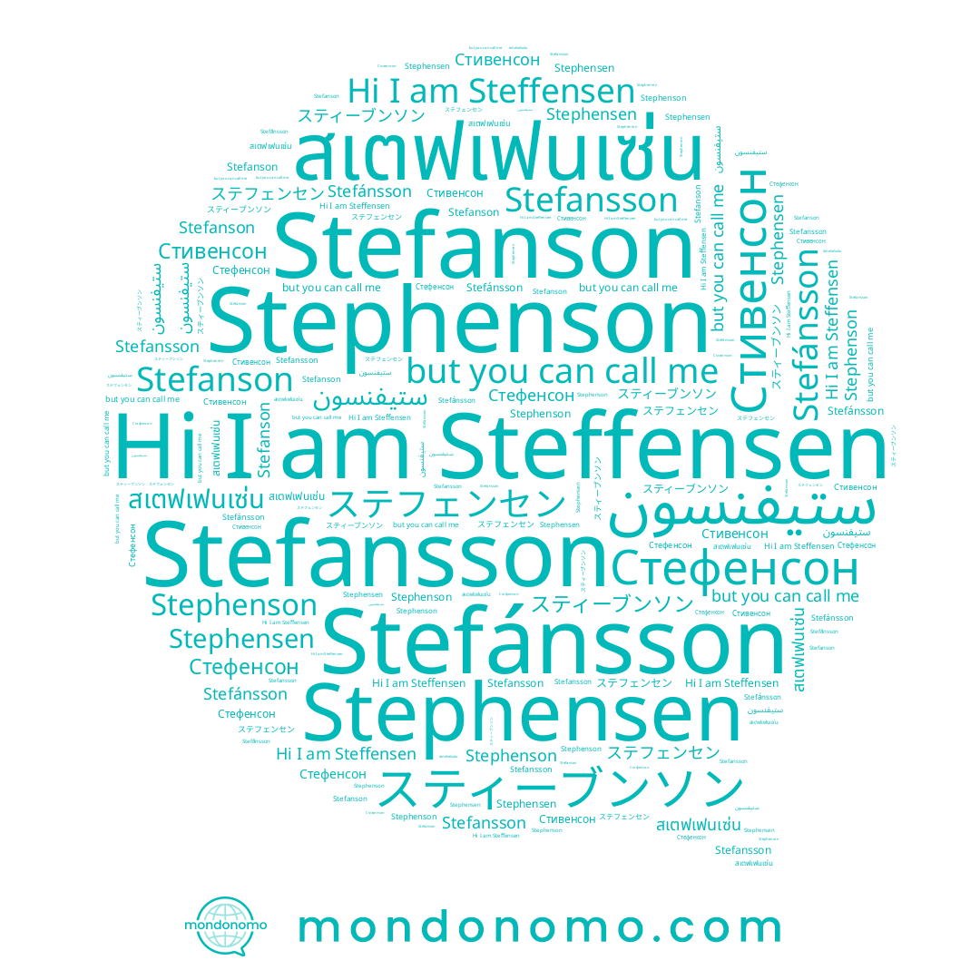 name Stephensen, name สเตฟเฟนเซ่น, name スティーブンソン, name Stefánsson, name Stephenson, name Stefansson, name Стивенсон, name ستيفنسون, name Stefanson, name Steffensen, name Стефенсон