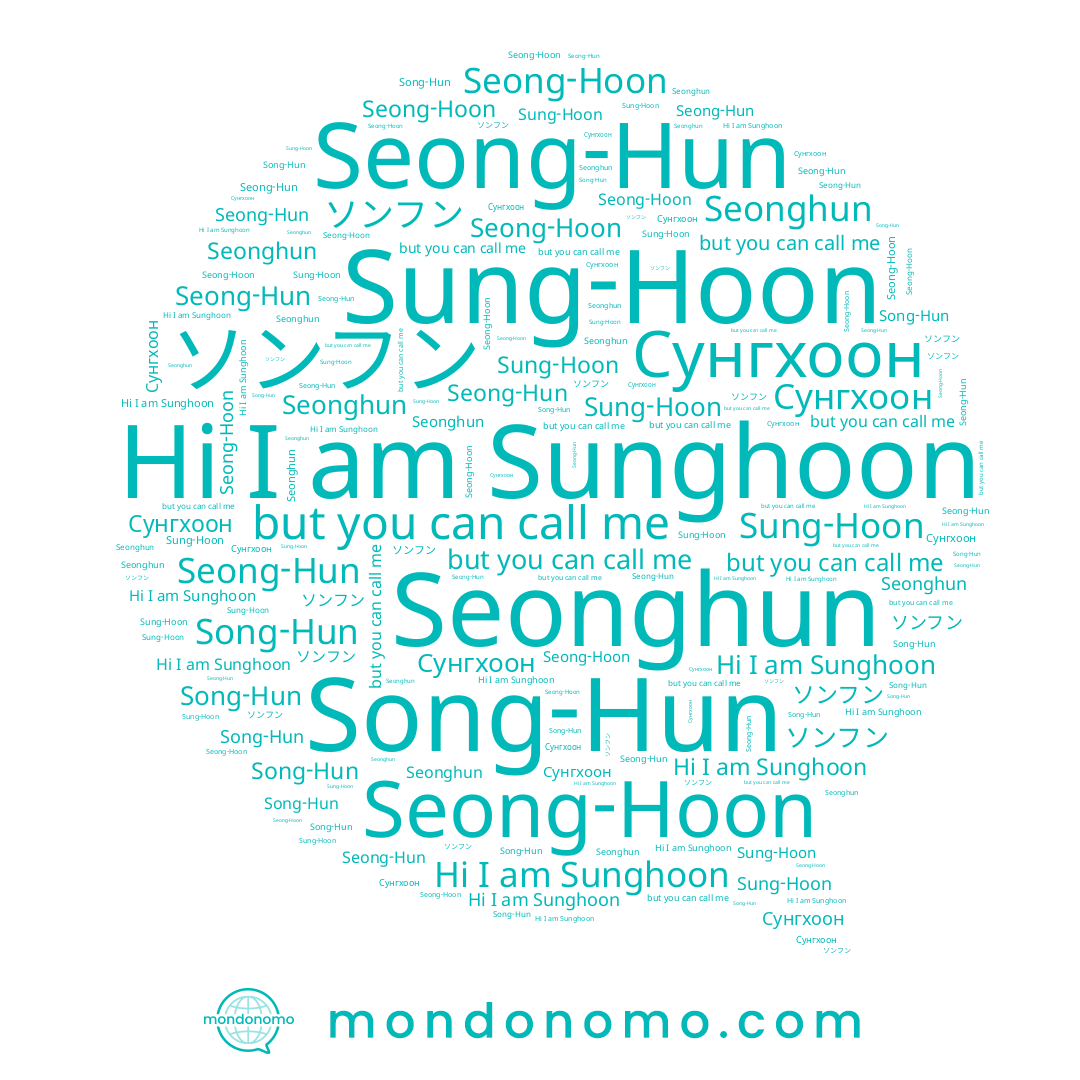 name Seong-Hun, name Seong-Hoon, name Сунгхоон, name Song-Hun, name Seonghun, name ソンフン, name Sung-Hoon, name Sunghoon, name 성훈