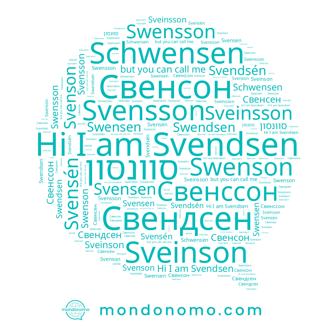 name סוונסון, name Svensén, name Свендсен, name Svensen, name Swensson, name Svendsén, name Sveinson, name Свенссон, name Swensen, name Svendsen, name Свенсен, name Swenson, name Svenson, name Swendsen, name Свенсон, name Svensson, name Schwensen, name Sveinsson