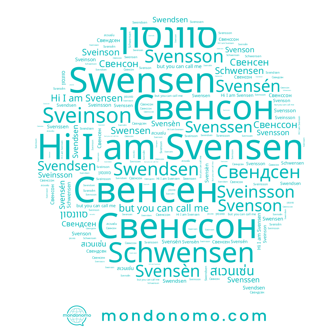 name Свендсен, name Svensén, name סוונסון, name Svensen, name Свенссон, name Sveinson, name Svendsen, name Svensèn, name Swensen, name Svenssen, name Свенсен, name Svenson, name Swendsen, name สเวนเซ่น, name Свенсон, name Svensson, name Schwensen, name Sveinsson
