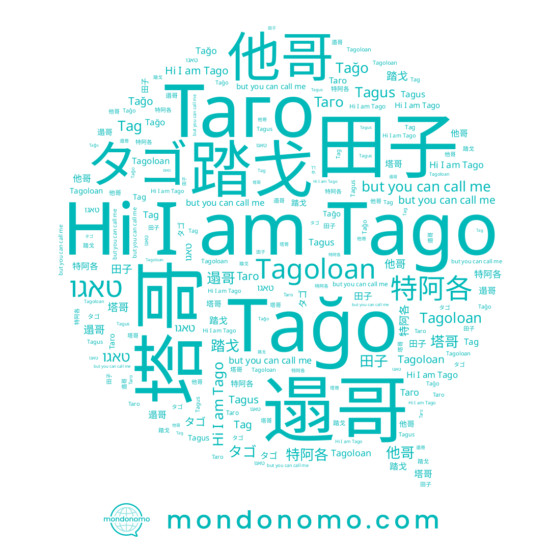 name Таго, name Tag, name 塔哥, name 踏戈, name 特阿各, name 田子, name タゴ, name Tago, name 他哥, name Tagoloan, name טאגו, name Tağo, name 遢哥