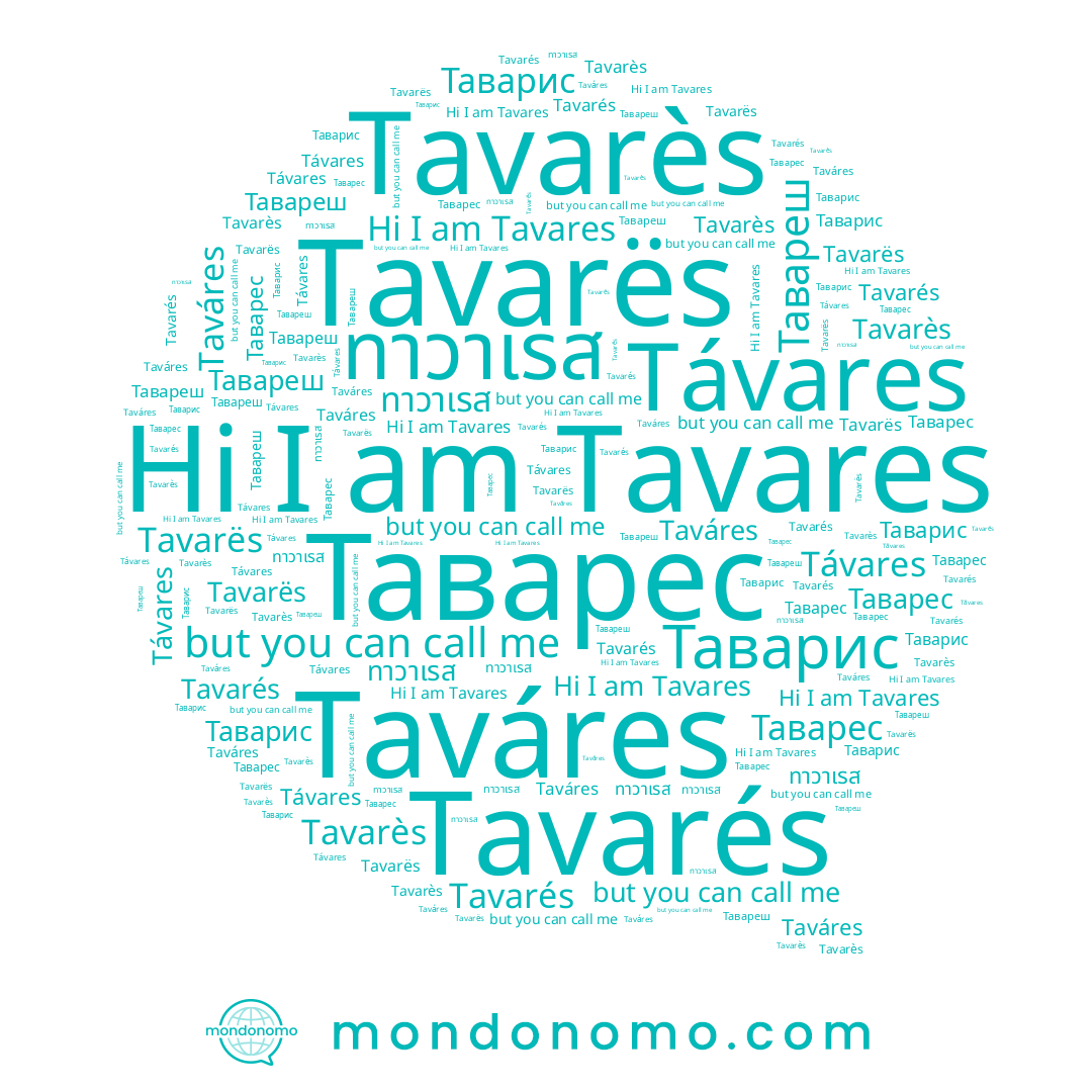 name Tavares, name Tavarés, name Таварес, name Tavarès, name ทาวาเรส, name Tavarës, name Тавареш, name Taváres, name Távares