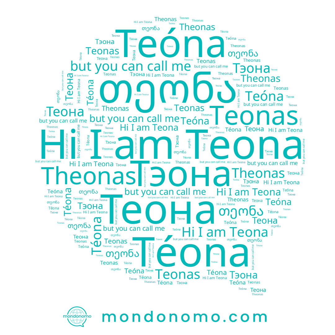 name Téona, name Teona, name Тэона, name Teóna, name Теона, name Theonas, name Teonas