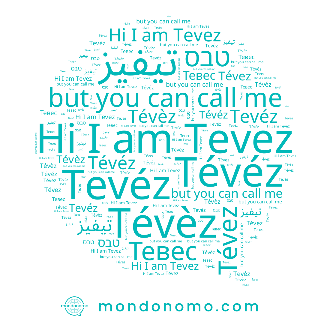 name Tevéz, name Tévéz, name Tevez, name تيفيز, name Tévèz, name Тевес, name טבס, name Tévez