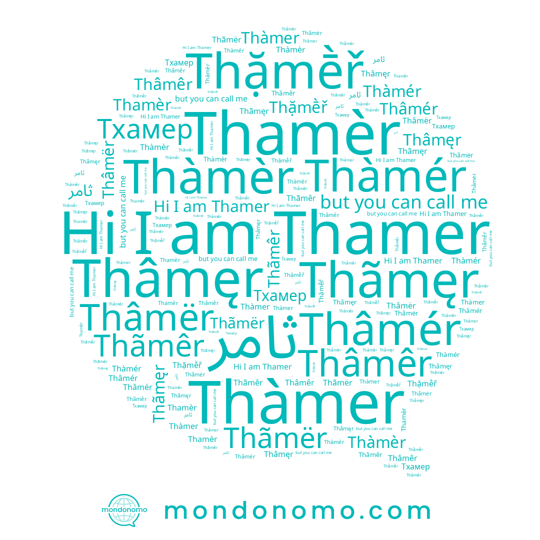name Thàmér, name Thamer, name Thặmḕř, name Thãmęr, name Thâmër, name Тхамер, name ثامر, name Thãmër, name Thàmer, name Thâmêr, name Thàmèr, name Thamèr, name Thâmęr, name Thãmêr, name Thâmér