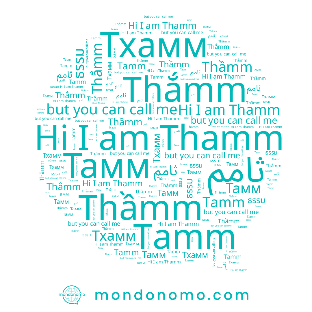 name Thamm, name Thắmm, name Tamm, name Тамм, name ثامم, name Thầmm, name ธรรม, name Тхамм