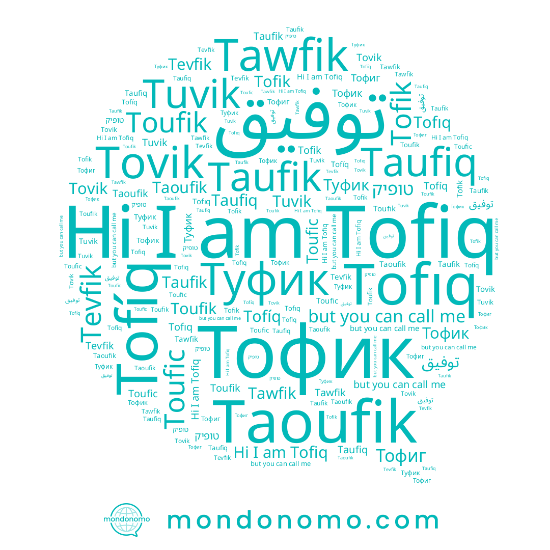 name Тофик, name Tofiq, name Tevfik, name Taoufik, name Toufik, name Tofik, name توفيق, name Taufik, name Toufic, name Туфик, name Tawfik, name Тофиг, name Tuvik, name Tofíq, name Taufiq, name טופיק, name Tovik