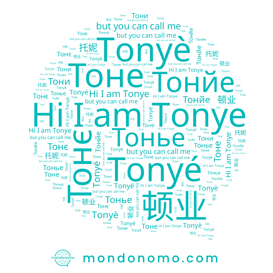 name Тонье, name Tonye, name Тонйе, name Тонє, name Тоне, name 顿业, name Tonyè, name Тони, name Tonyé