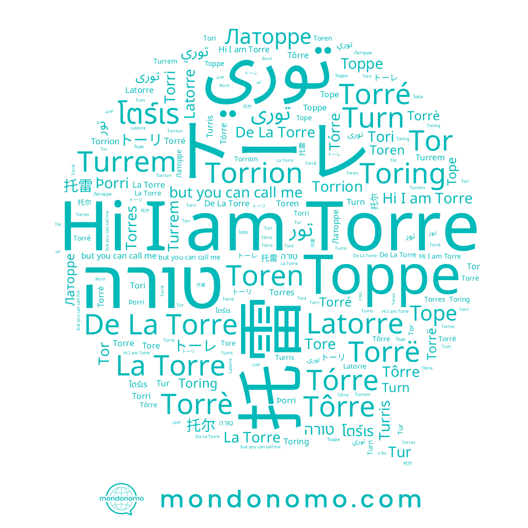 name Torrë, name Torre, name トーリ, name Tor, name Tori, name Toring, name تور, name De La Torre, name טורה, name Tórre, name Þorri, name 托雷, name Torrion, name Латорре, name توري, name Latorre, name Torrè, name Tore, name Торе, name Turrem, name Torri, name Торре, name La Torre, name Tôrre, name Toren, name Tur, name Torré, name โตร์เร, name 托尔, name Turris, name Torres