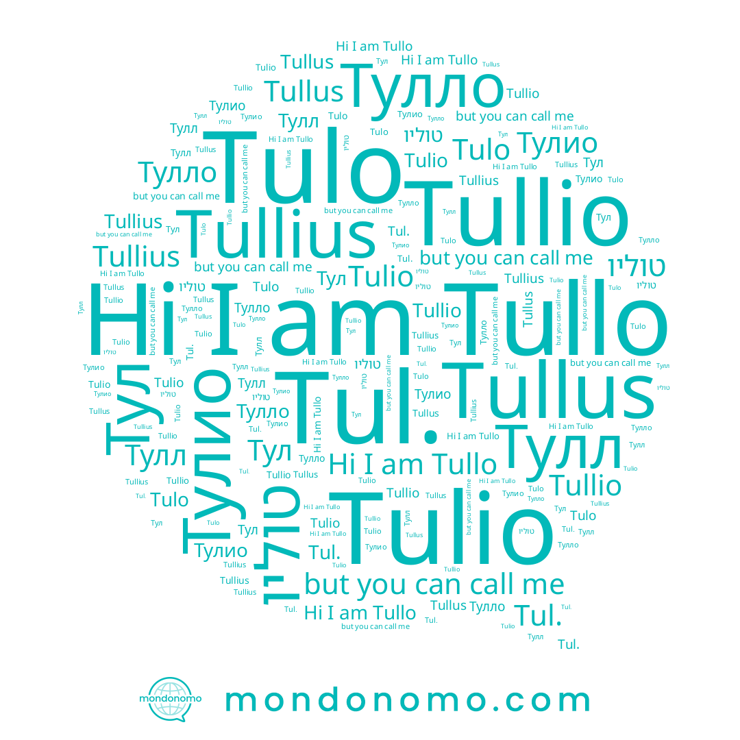 name Tul., name Tullius, name Тулио, name Tullus, name Tulo, name Tulio, name Тулло, name Tullo, name Тулл, name טוליו, name Tullio