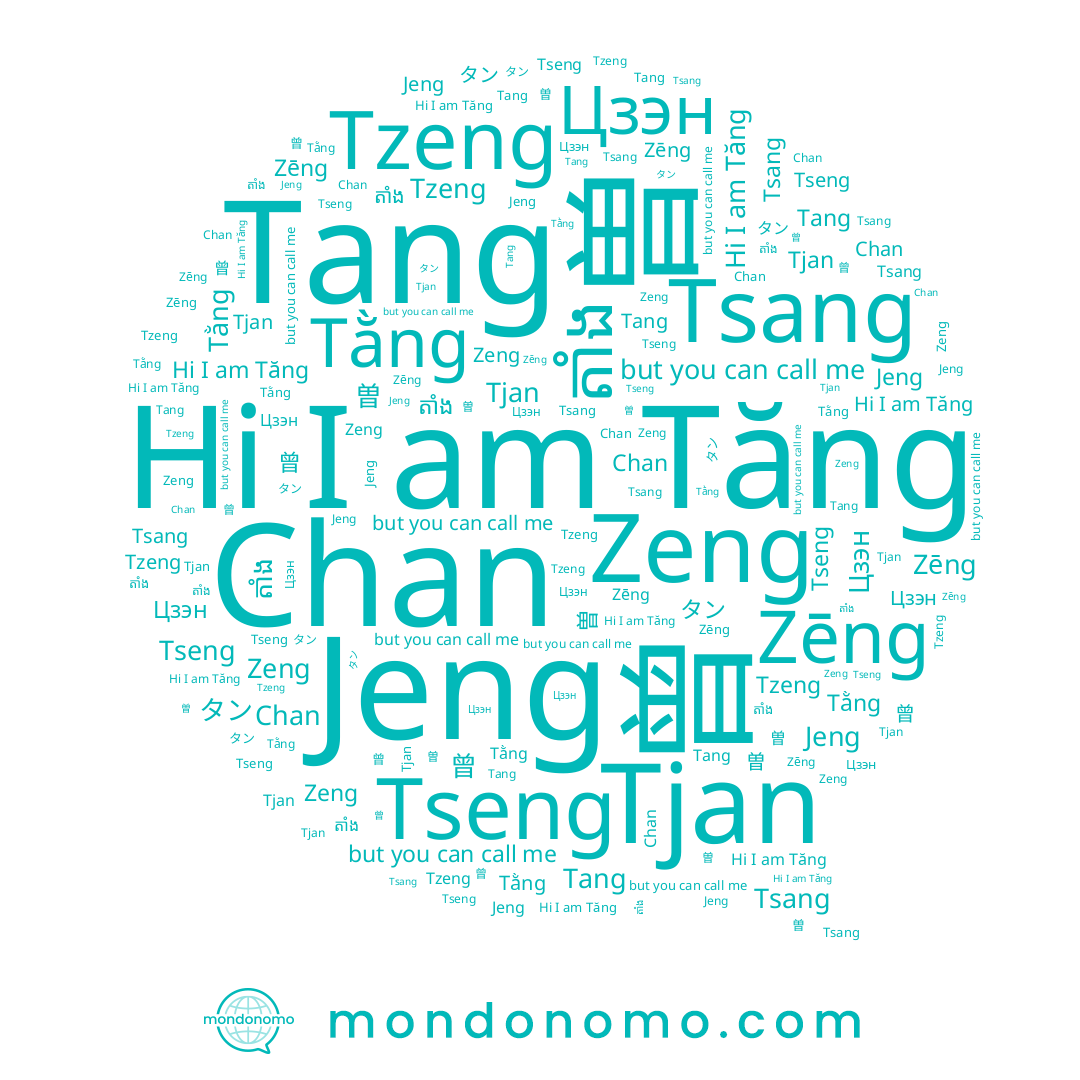 name 曾, name タン, name Tằng, name Tjan, name Tsang, name Цзэн, name Tzeng, name 曽, name Tang, name Tseng, name Jeng, name Zēng, name Zeng, name តាំង, name Chan, name Tăng
