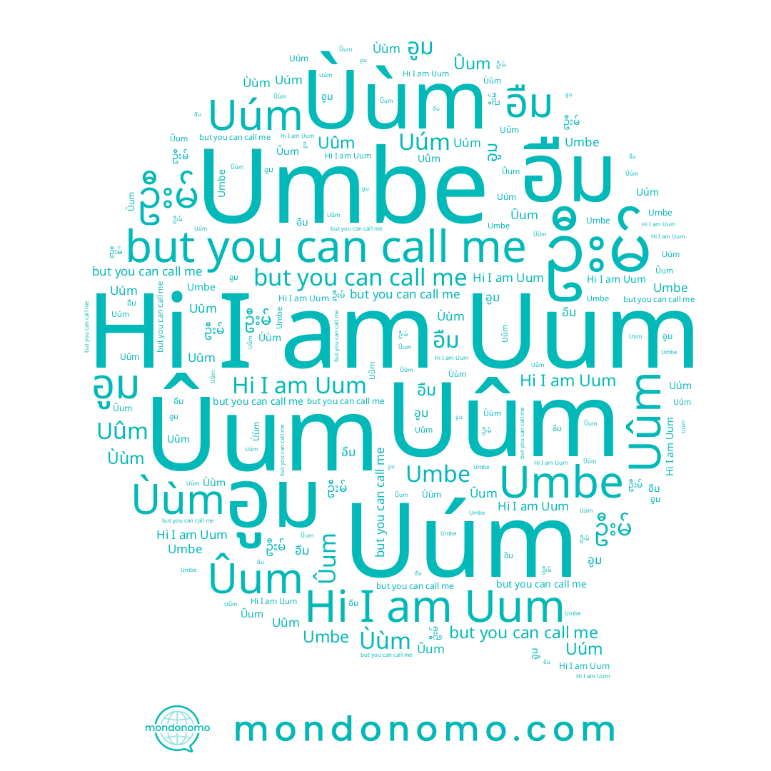 name อูม, name ဦးမ်, name Umbe, name Ùùm, name อืม, name Uúm, name Uum, name Ûum, name Uûm