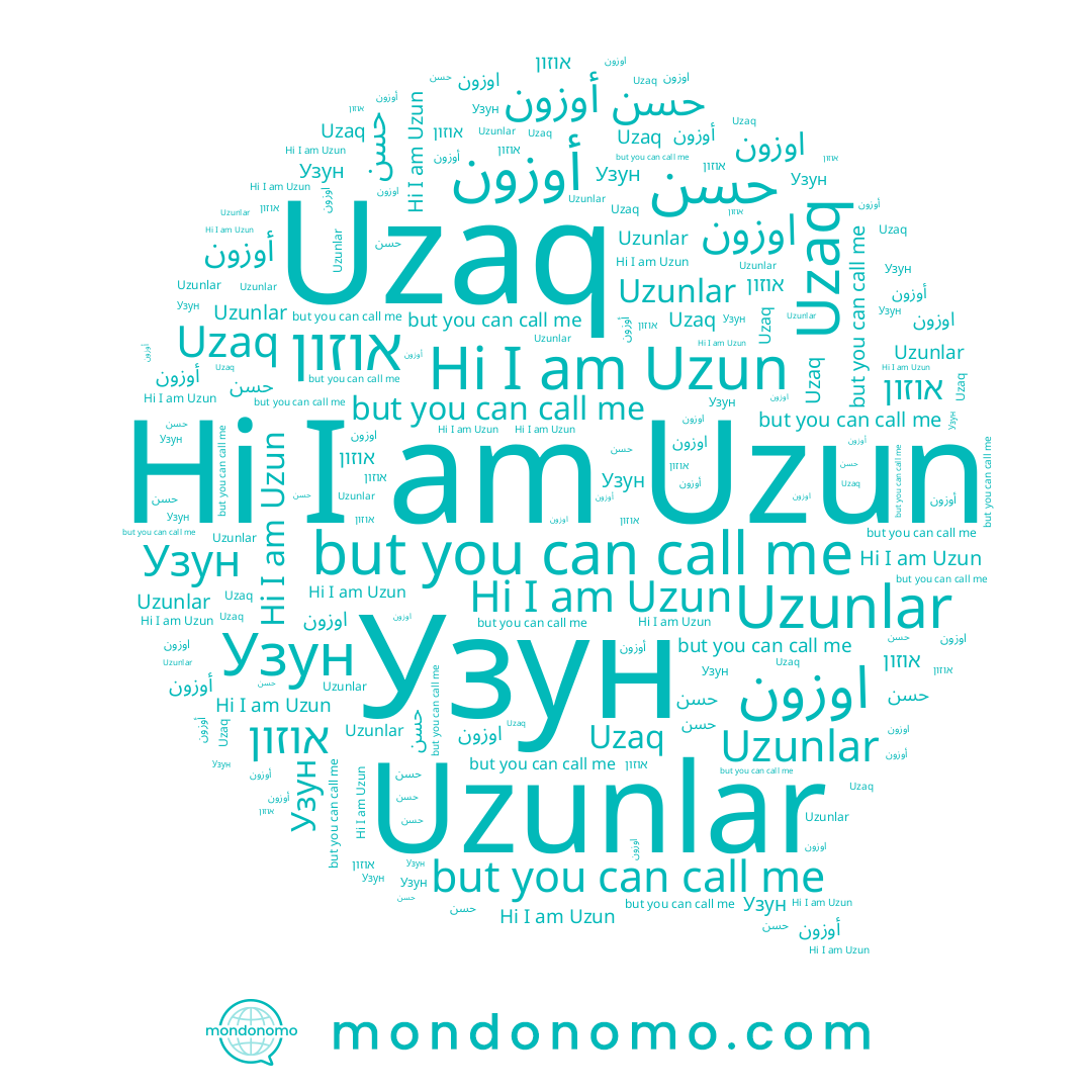 name Uzaq, name אוזון, name حسن, name Uzunlar, name Uzun, name Узун