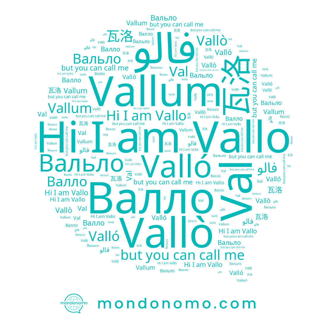 name Валло, name Vallò, name Вальло, name Val, name Vallo, name 瓦洛, name فالو