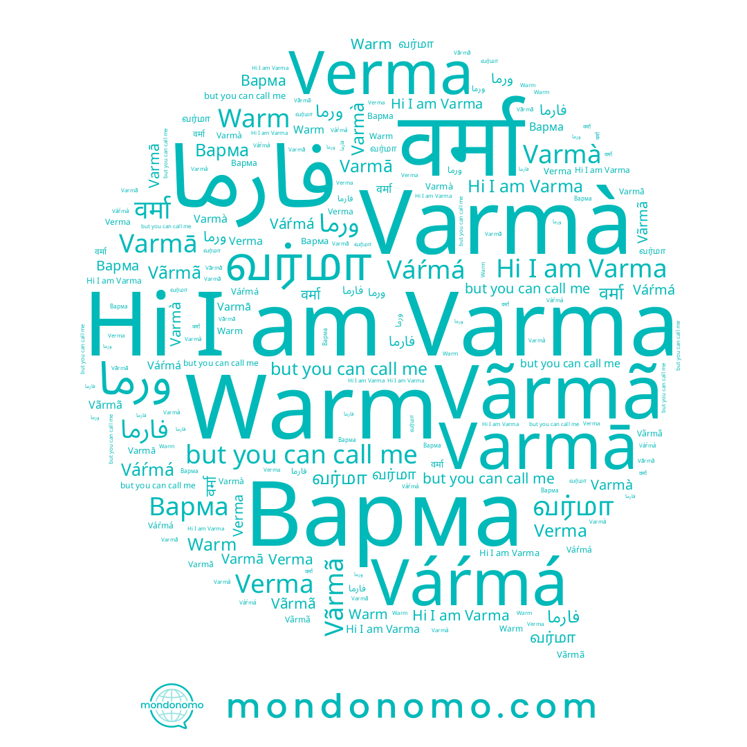 name Varmà, name Варма, name Warm, name Vãrmã, name Varmā, name Váŕmá, name वर्मा, name Verma, name Varma
