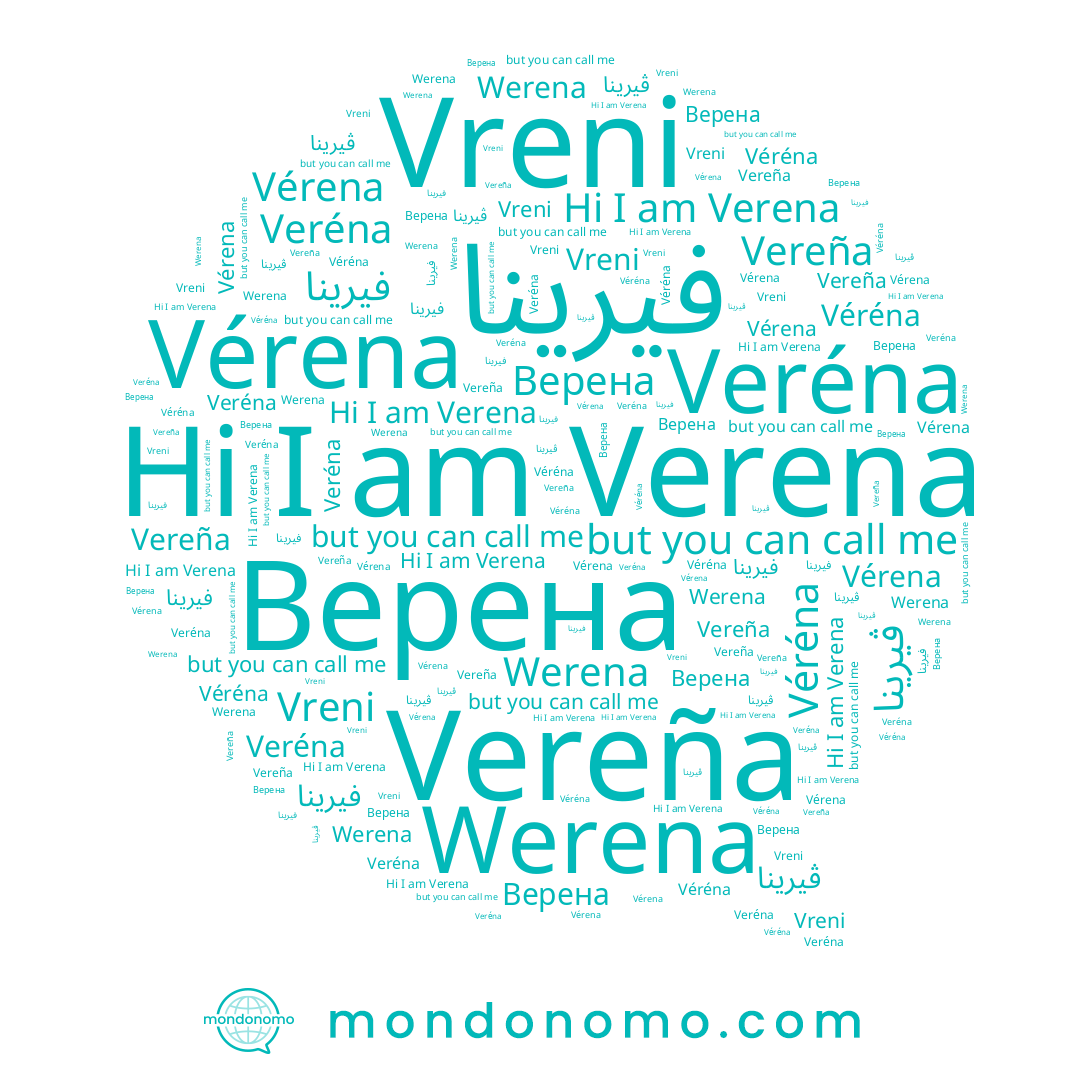 name Vereña, name Vreni, name Verena, name Werena, name ڤيرينا, name فيرينا, name Véréna, name Верена, name Veréna, name Vérena
