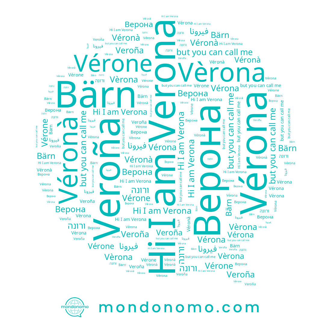 name Vérone, name Vérona, name Veroña, name Bärn, name Верона, name Verona, name Vèrona, name Véronà, name ורונה