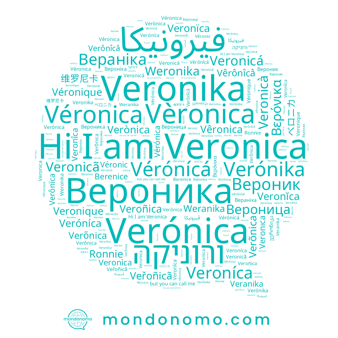 name Veronîca, name Veronĭca, name Véronica, name Veronicá, name ベロニカ, name Vérónica, name Vérónícá, name Ronnie, name Вераніка, name ڤيرونيكا, name Veřoñicã, name ვერონიკა, name ורוניקה, name Verônîcâ, name Veronica, name Véronic, name 维罗尼卡, name Véronique, name Vèronica, name Вероник, name Weronika, name Veronicã, name Verônica, name Verõnica, name Veronique, name فيرونيكا, name Verônïca, name Veroníca, name Вероница, name Veróníca, name Berenice, name Veronìca, name Veronıca, name Вероника, name Veranika, name Vêrônîcâ, name Veronika, name Verònica, name Vêronica, name Veroñica, name Weranika, name Veronïca, name Verónica, name Βερόνικα, name Вероніка, name Verónika, name Veronicà, name Verőnica