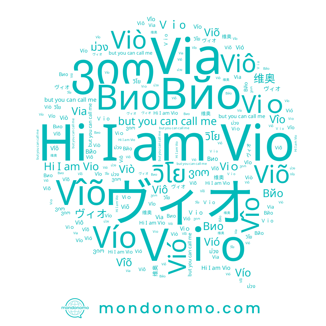 name Viõ, name Vió, name Vîõ, name วิโย, name Вйо, name Viｏ, name Vîo, name Vio, name ヴィオ, name 维奥, name Viô, name Viò, name ვიო, name Ｖｉo, name Via