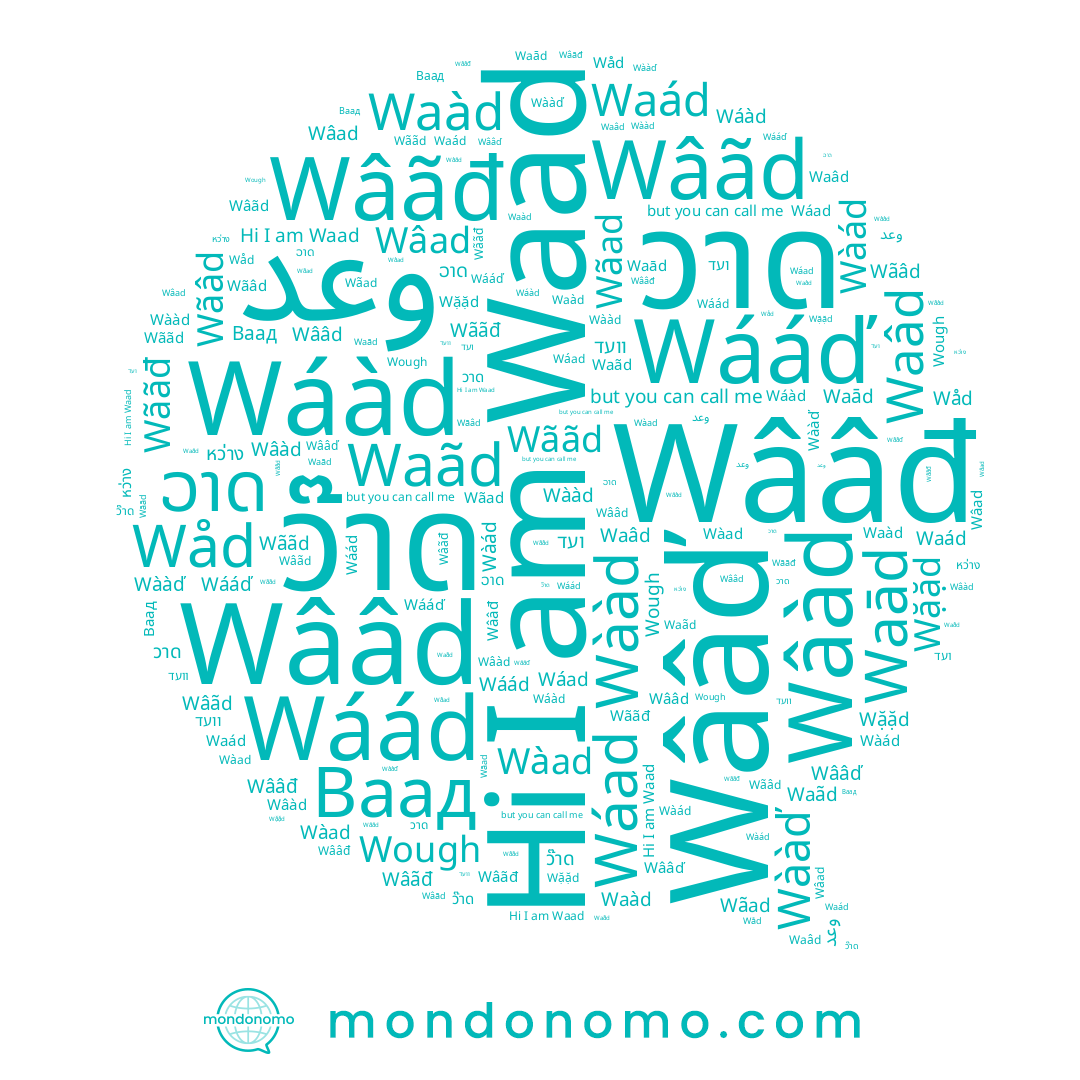 name Wáád, name וועד, name Waàd, name Wàád, name Wãâd, name Wặặd, name Waád, name Wãad, name Wough, name Waâd, name Waād, name Wáad, name Wââď, name Wâàd, name Wáàd, name Wâad, name Waãd, name Wááď, name Wâãd, name وعد, name Wàad, name ว๊าด, name Wããd, name Wââd, name Wààd, name Waad, name Ваад, name วาด, name Wààď, name Wåd, name ວາດ