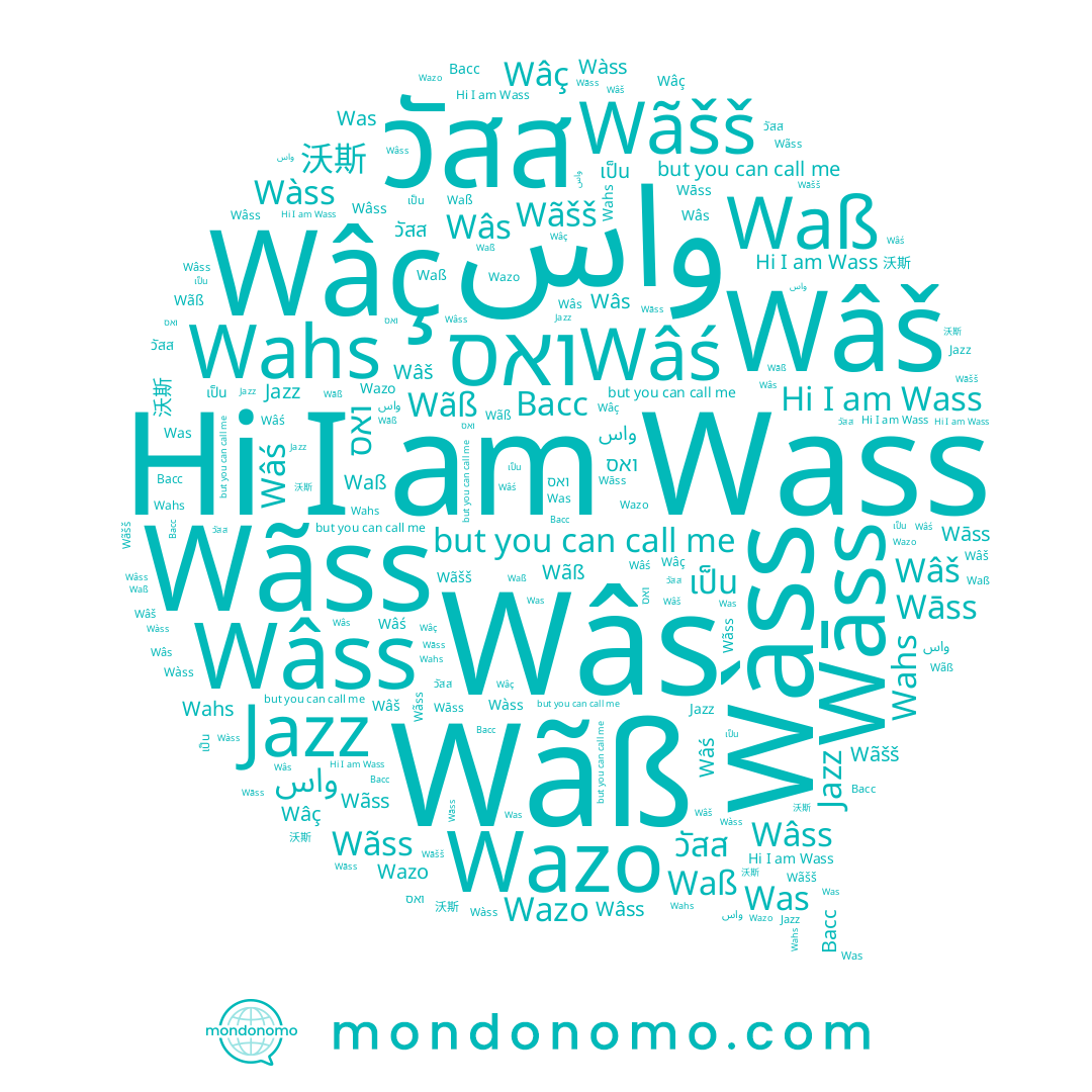 name Jazz, name Wãß, name 沃斯, name วัสส, name واس, name Wãss, name Wass, name Wãšš, name Wâš, name ואס, name Wâs, name Wâś, name เป็น, name Waß, name Wāss, name Wâç, name Васс, name Wâss, name Wazo, name Wahs, name Wàss