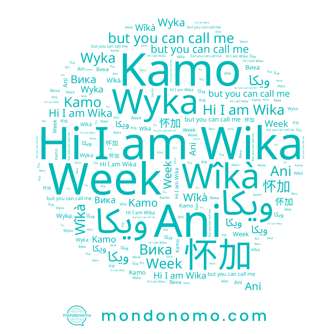 name ویکا, name 怀加, name Wîkà, name Kamo, name Wika, name Wyka, name Ani, name Week, name Вика