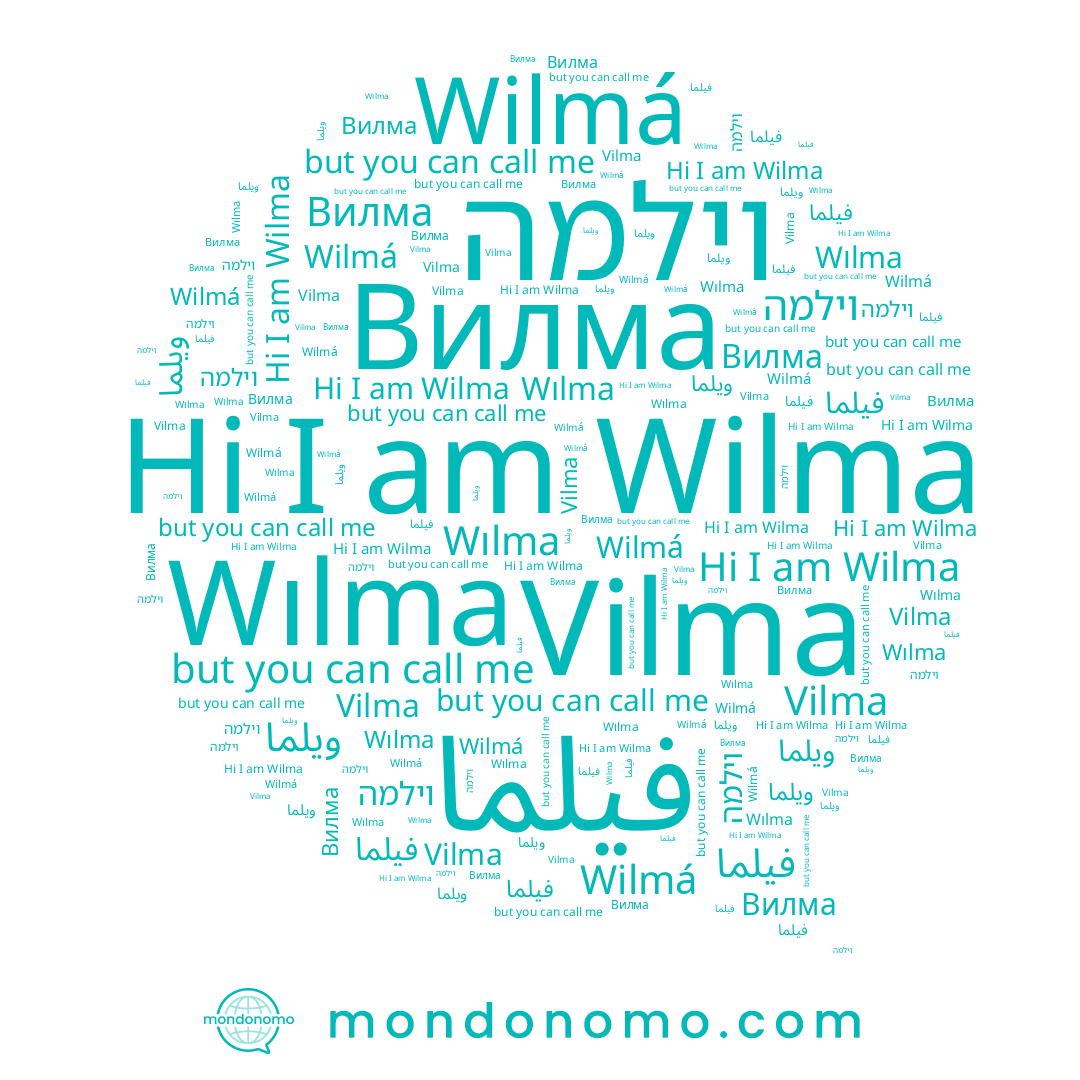 name فيلما, name וילמה, name Wilma, name Wılma, name Вилма, name ويلما, name Wilmá, name Vilma