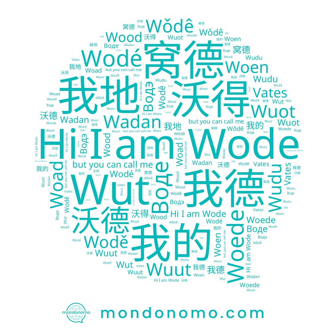 name Wǒdê, name 我地, name Wuut, name Vates, name 沃得, name 我德, name Wodě, name 我的, name Водэ, name Woen, name 窝德, name Wadan, name 沃德, name Wood, name Wut, name Wuot, name Wodé, name Woede, name Wode, name Woad