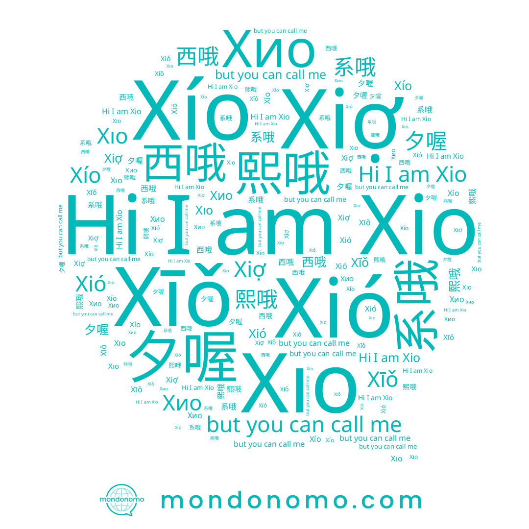 name Xiợ, name 系哦, name Xió, name Xio, name Xīǒ, name 夕喔, name 熙哦, name 西哦, name Хио