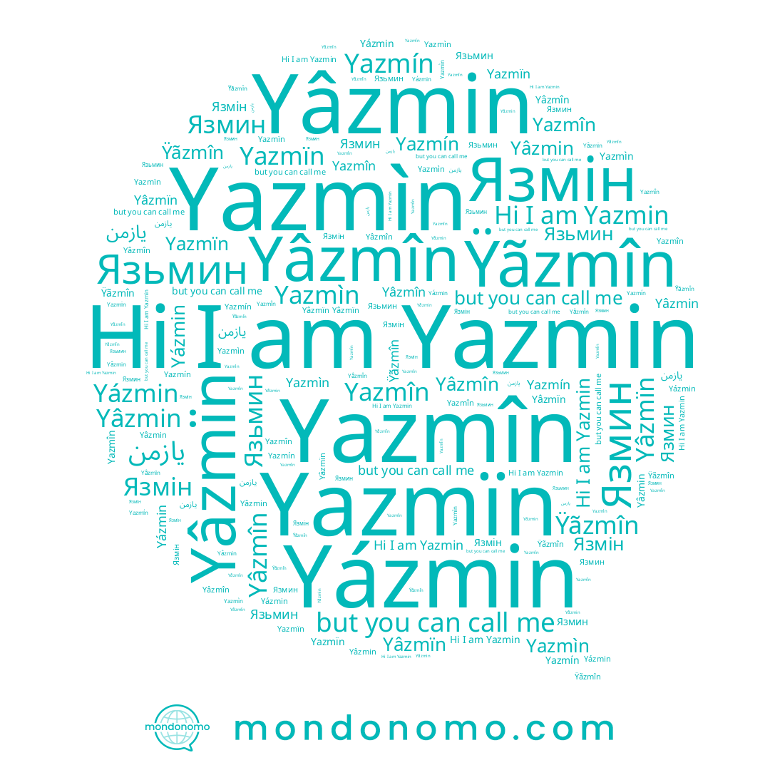 name Yazmin, name Yazmîn, name Yazmìn, name Yâzmîn, name Ÿãzmîn, name يازمن, name Yazmín, name Yazmïn, name Yâzmin, name Язьмин, name Язмін, name Yázmin, name Язмин, name Yâzmïn