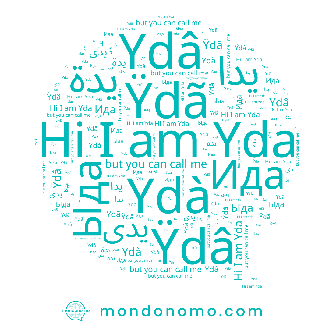 name يدا, name يدى, name Ида, name Yda, name Ÿdã, name ญดา, name Ydâ, name Ÿdâ, name Ydà, name يدة, name Ыда