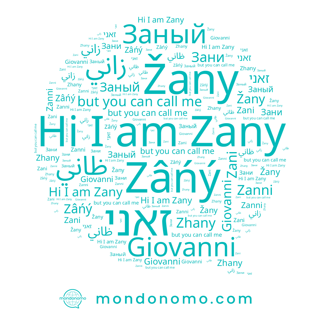 name Zany, name Заный, name Zani, name Giovanni, name ظاني, name Zâńý, name Зани, name Zhany, name Zanni, name Žany, name زاني, name זאני