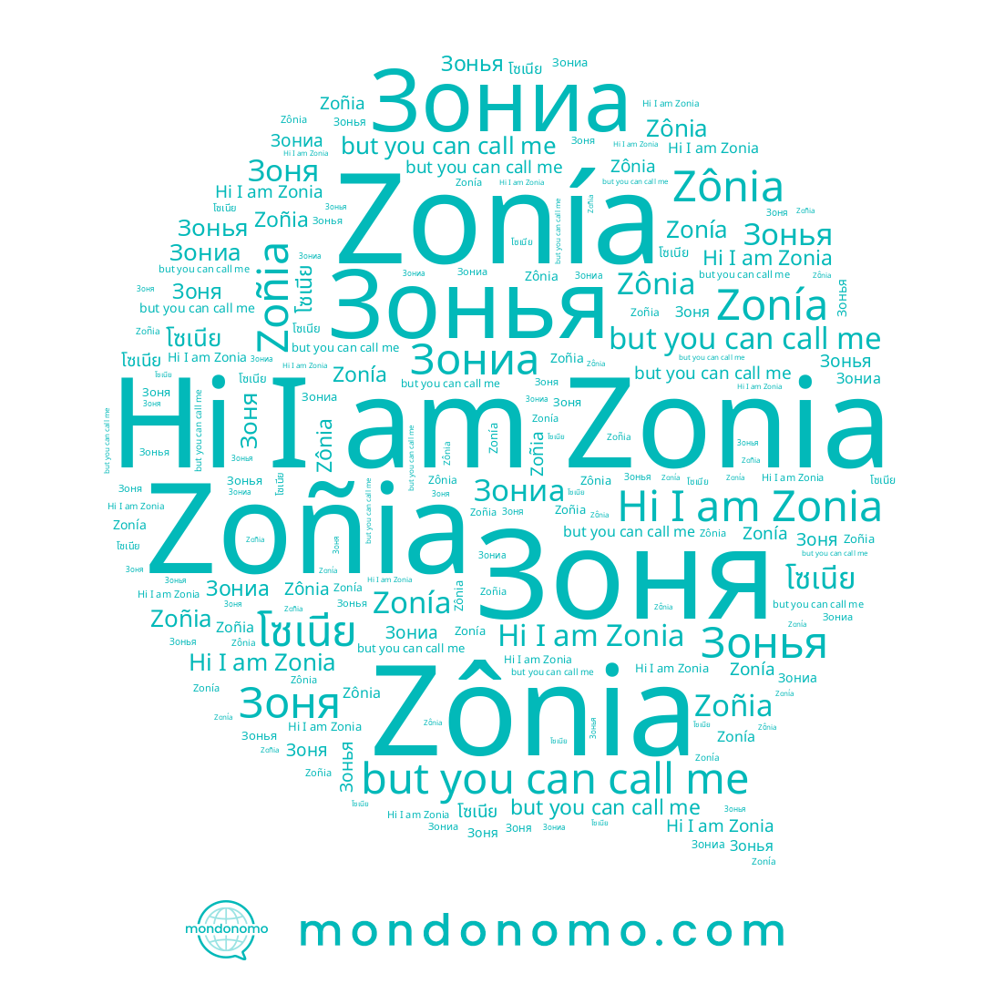 name Zonía, name โซเนีย, name Зониа, name Zônia, name Зонья, name Zoñia, name Зоня, name Zonia