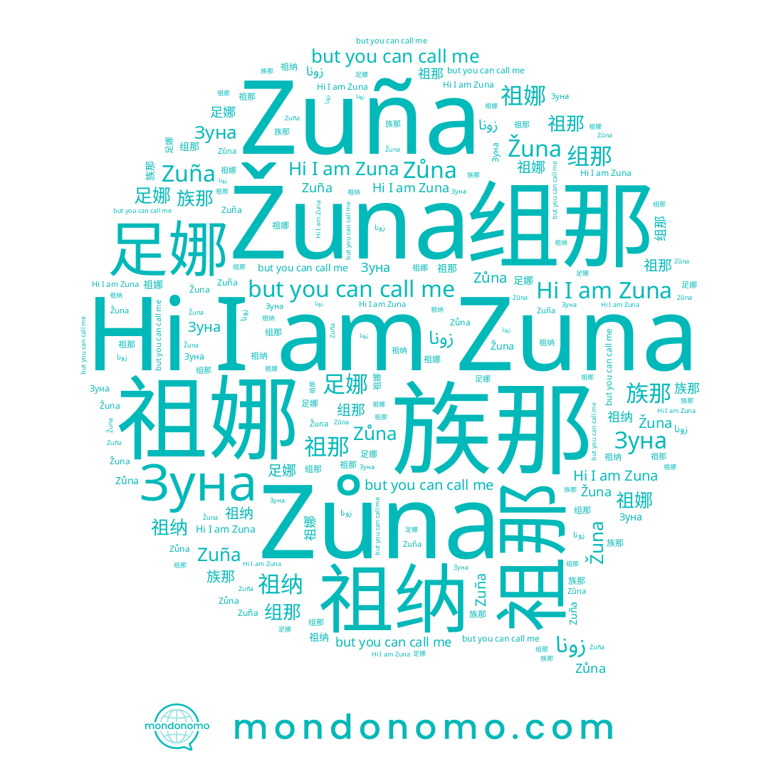 name 族那, name Зуна, name 祖纳, name 祖那, name 足娜, name 祖娜, name 组那, name زونا, name Žuna, name Zuña, name Zuna, name Zůna