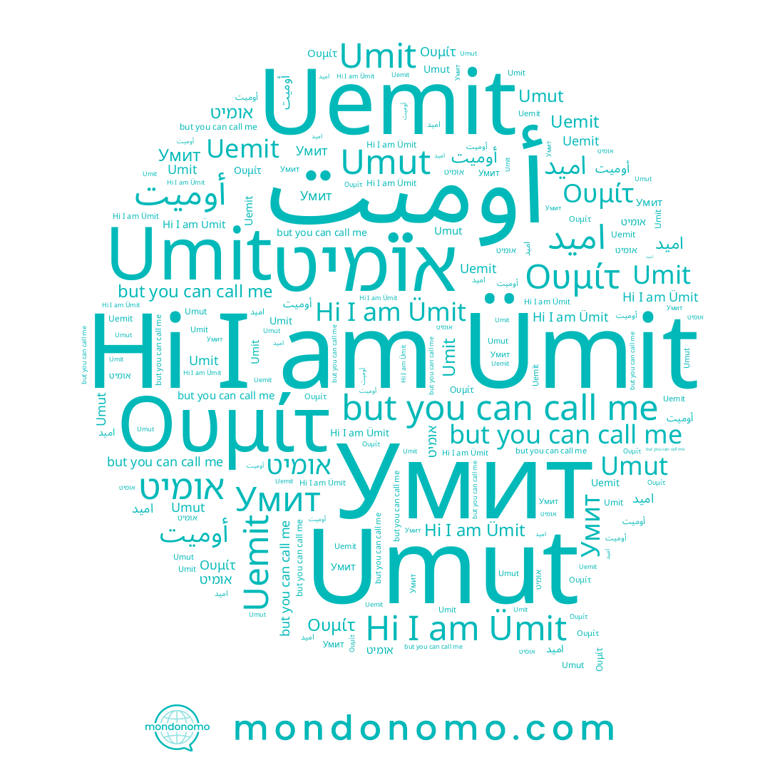 name Ουμίτ, name Ümit, name Умит, name Umut, name אומיט, name Umit, name امید