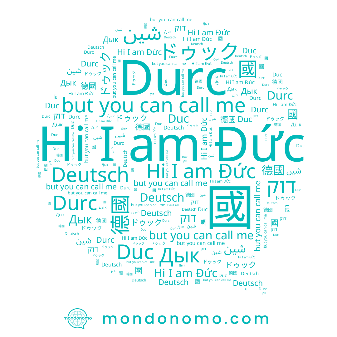name Đức, name Deutsch, name شين, name Дык, name Durc, name דוק, name ドゥック, name Duc, name 國, name 德國