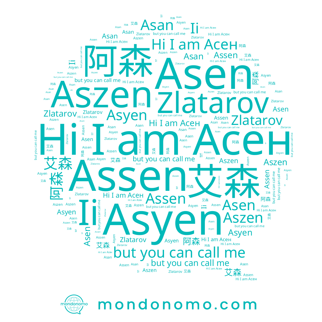 name Ii, name Asen, name 阿森, name Asyen, name Asan, name Assen, name Асен, name 艾森, name Aszen