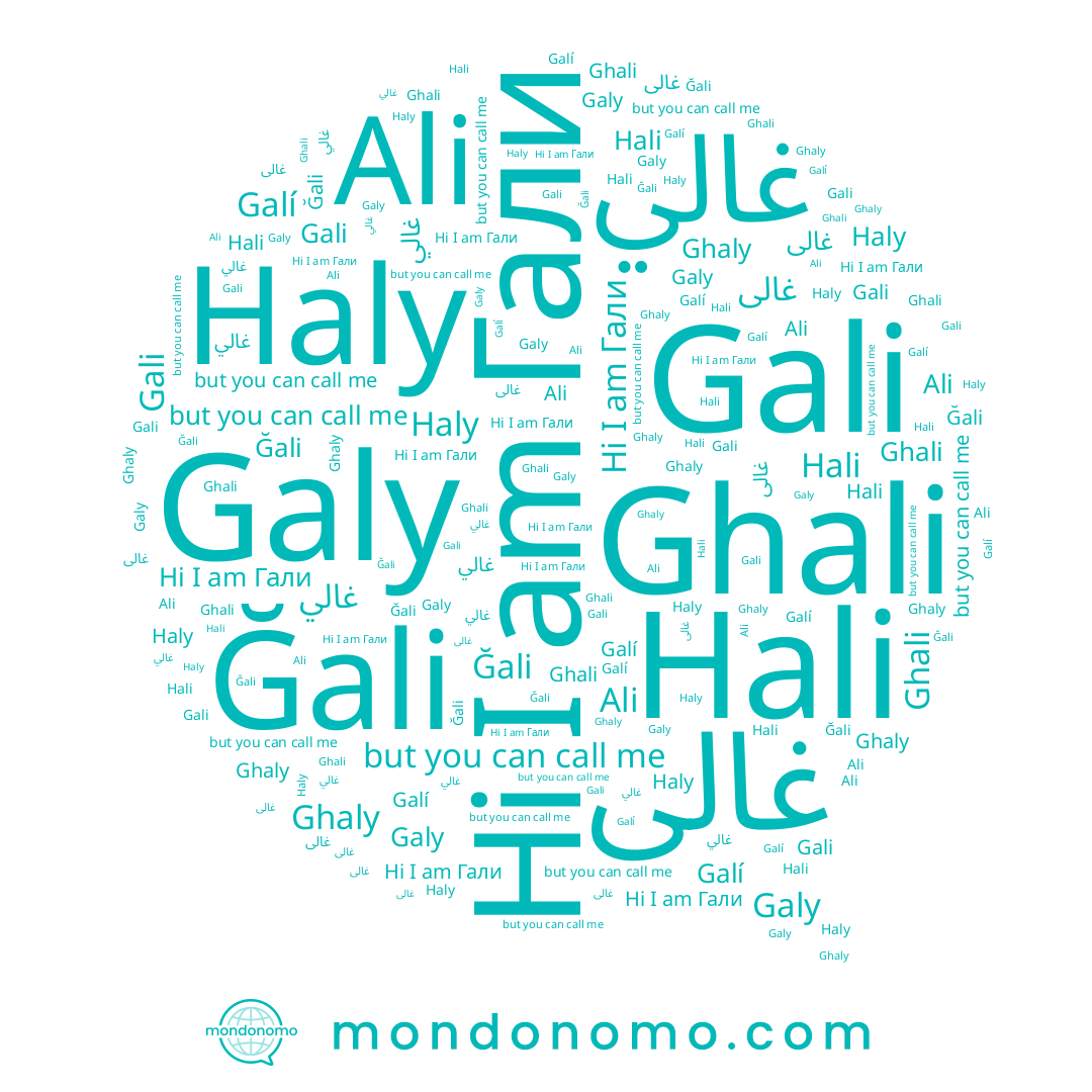name Gali, name Ghali, name Гали, name غالى, name Ali, name غالي, name Galí, name Galy, name Ğali, name Haly, name Ghaly