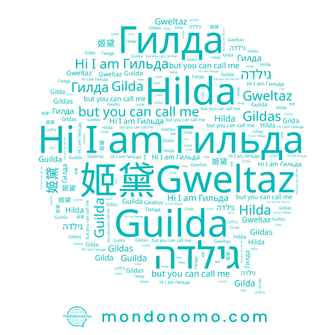 name 姬黛, name Hilda, name גילדה, name Гильда, name Gildas, name Guilda, name Gilda, name Gweltaz, name Гилда