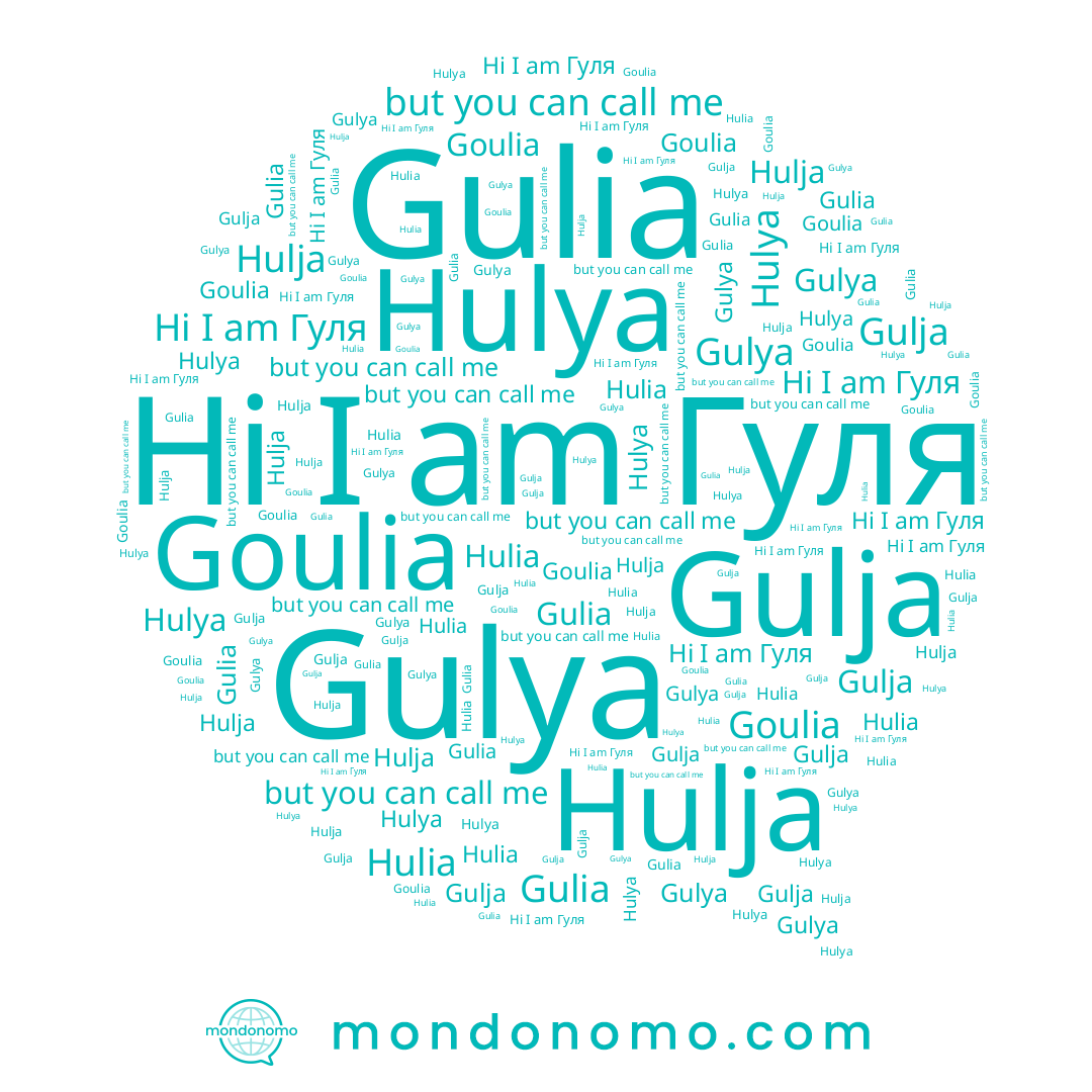 name Gulia, name Гуля, name Hulia, name Goulia, name Gulya, name Gulja, name Hulya