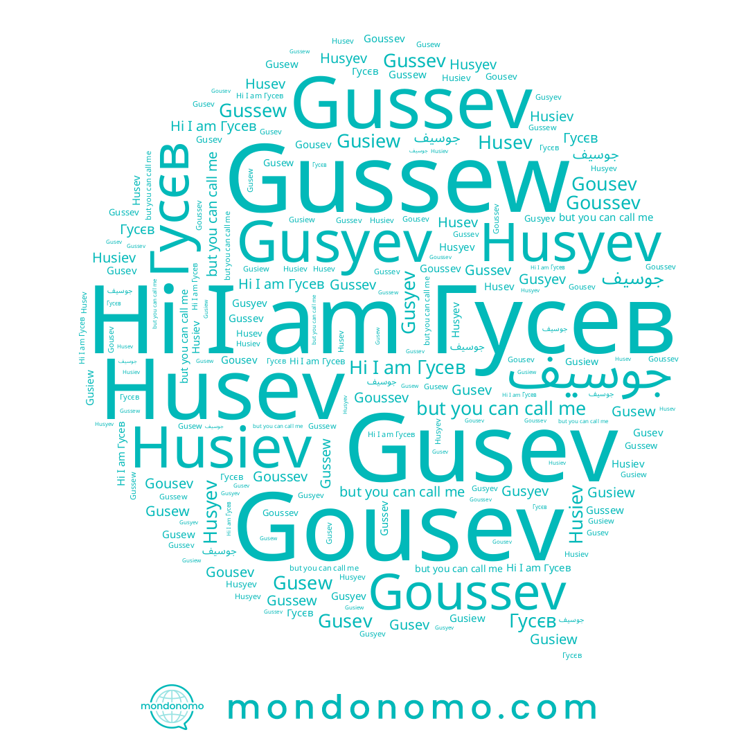 name Gussew, name Гусев, name Gousev, name Goussev, name Husyev, name Gusiew, name Гусєв, name جوسيف, name Gussev, name Gusev, name Husev, name Husiev, name Gusew, name Gusyev