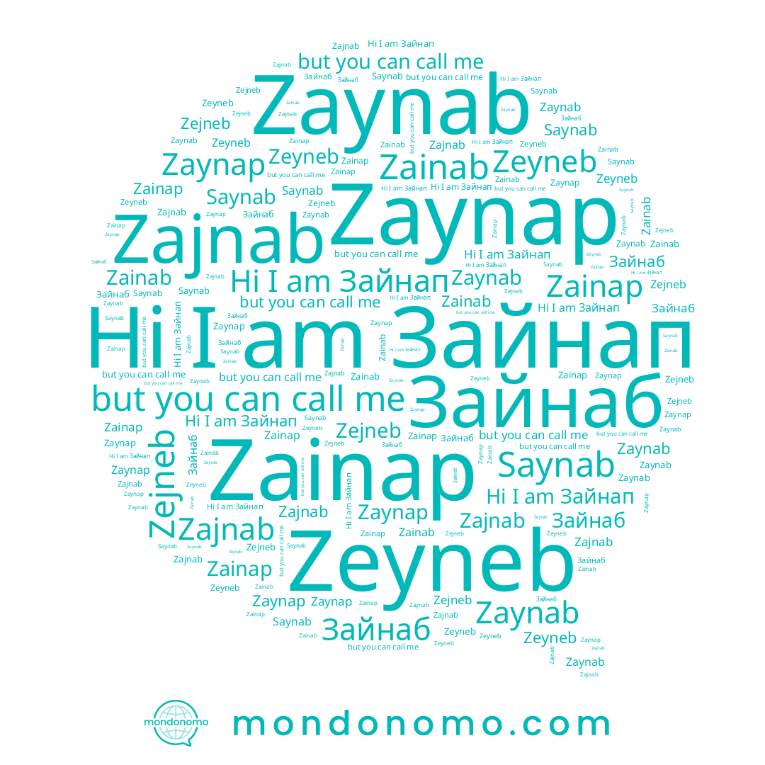 name Zainab, name Zeyneb, name Saynab, name Zejneb, name Zaynap, name Zaynab, name Зайнаб, name Зайнап, name Zainap