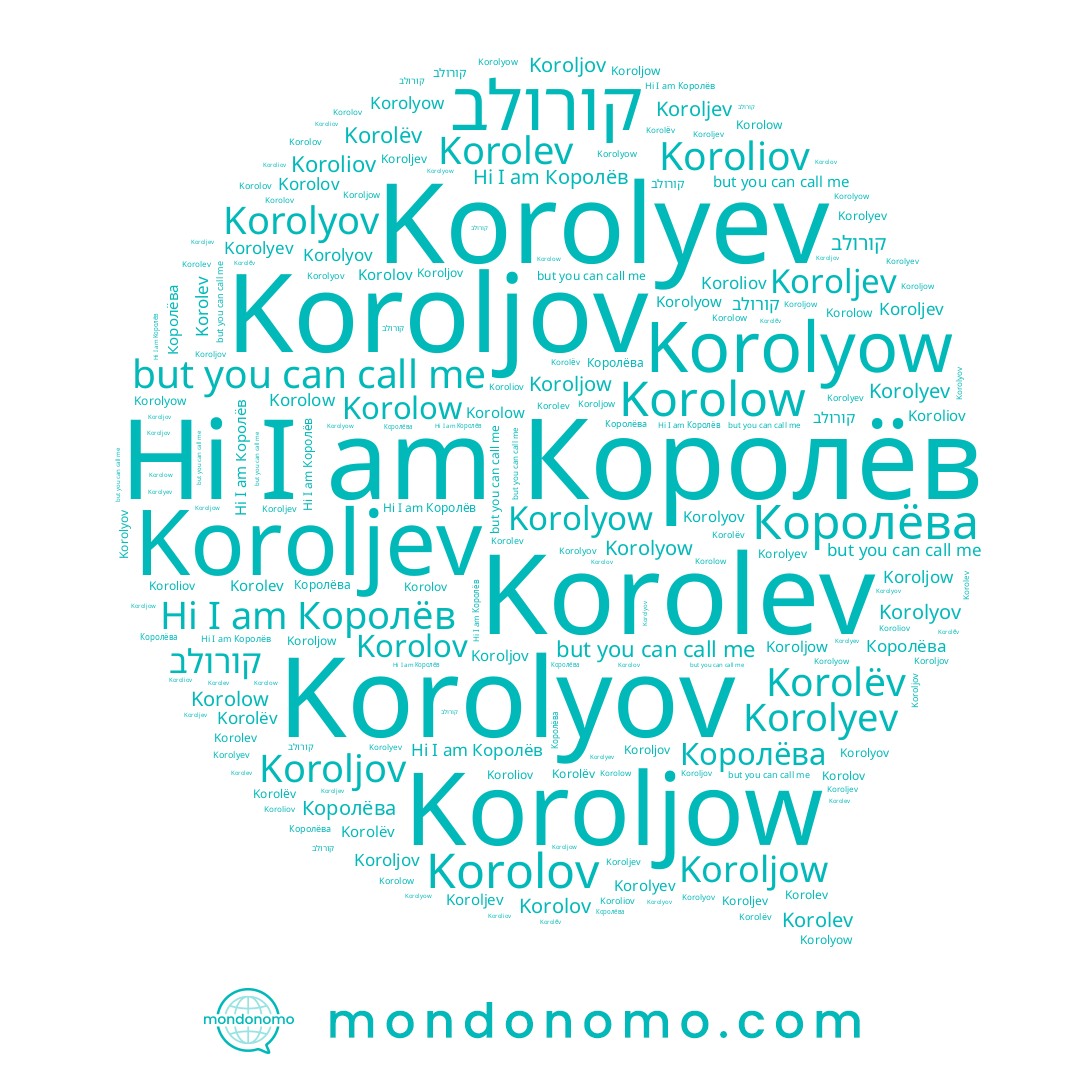 name Королёва, name Koroljov, name Koroljow, name Koroliov, name Korolyov, name Koroljev, name Korolyow, name Korolev, name Королёв, name קורולב, name Korolyev