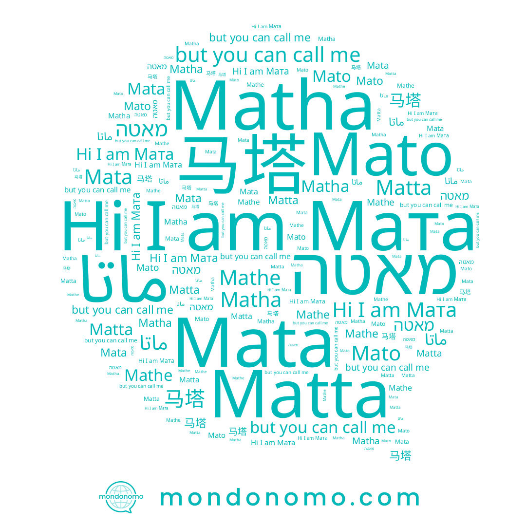 name ماتا, name Mathe, name Matha, name Matta, name Мата, name 马塔, name Mata, name מאטה