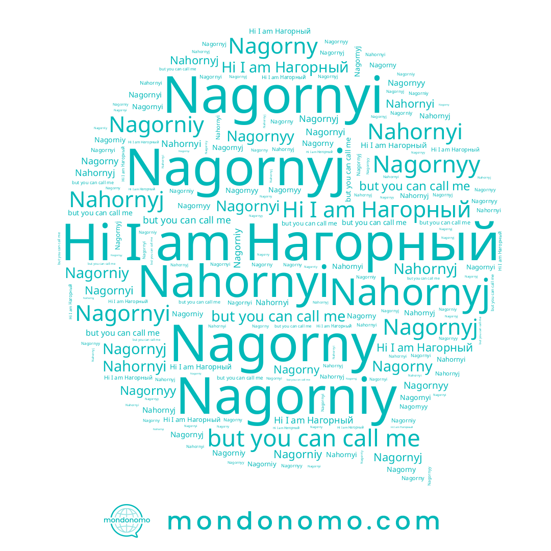 name Nagorniy, name Нагорный, name Nagornyi, name Nahornyj, name Nagornyy, name Nagorny, name Nahornyi