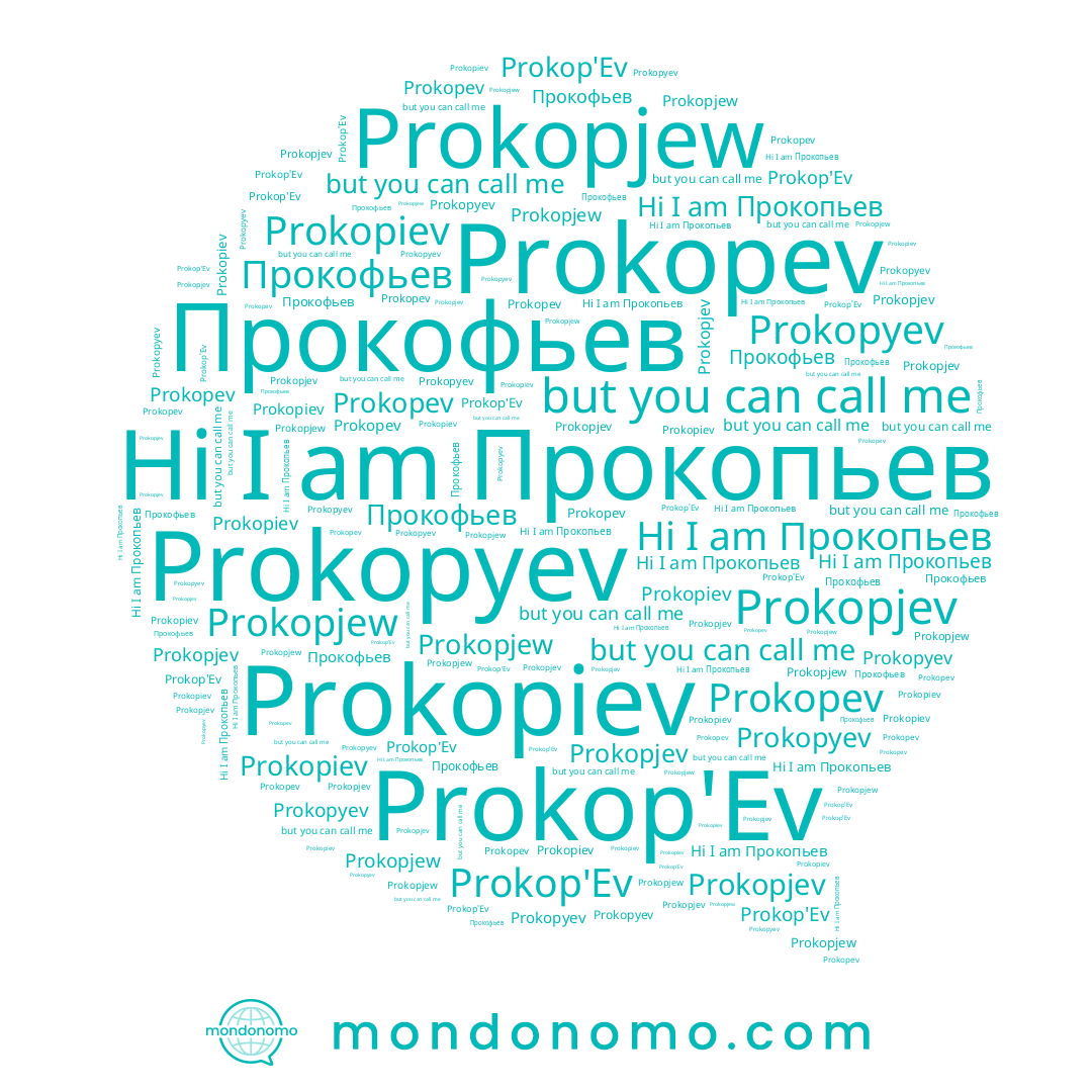 name Прокопьев, name Prokop'Ev, name Prokopev, name Prokopiev, name Prokopjev, name Прокофьев, name Prokopyev