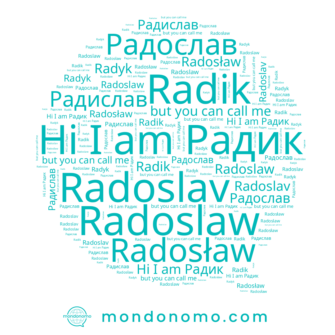 name Радислав, name Радослав, name Radik, name Радик, name Radosław, name Radoslaw, name Radoslav, name Radyk