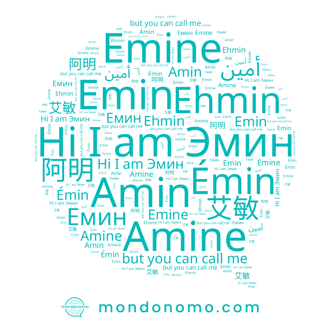 name Emine, name Amine, name Amin, name أمين, name Émin, name 阿明, name Ehmin, name Емин, name Эмин, name 艾敏, name Emin